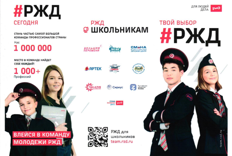 Информация о деятельности компании ОАО "РЖД".