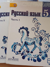 Русский язык